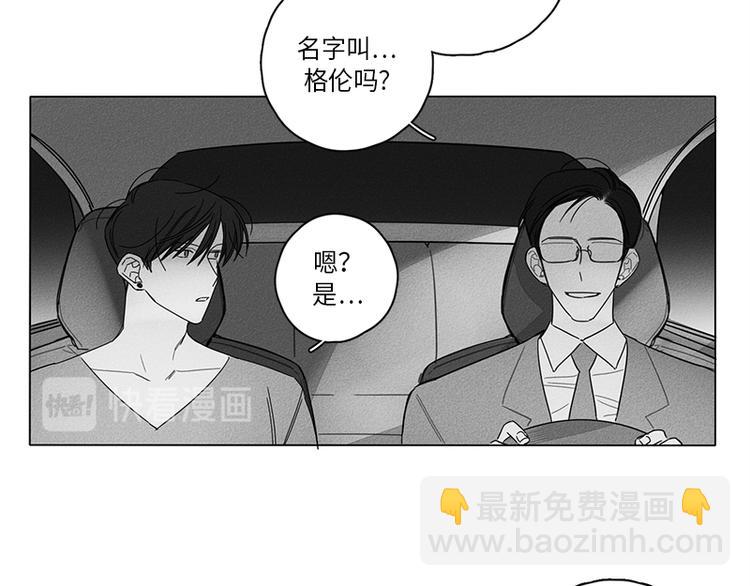 《GLEN》第3话 第43页