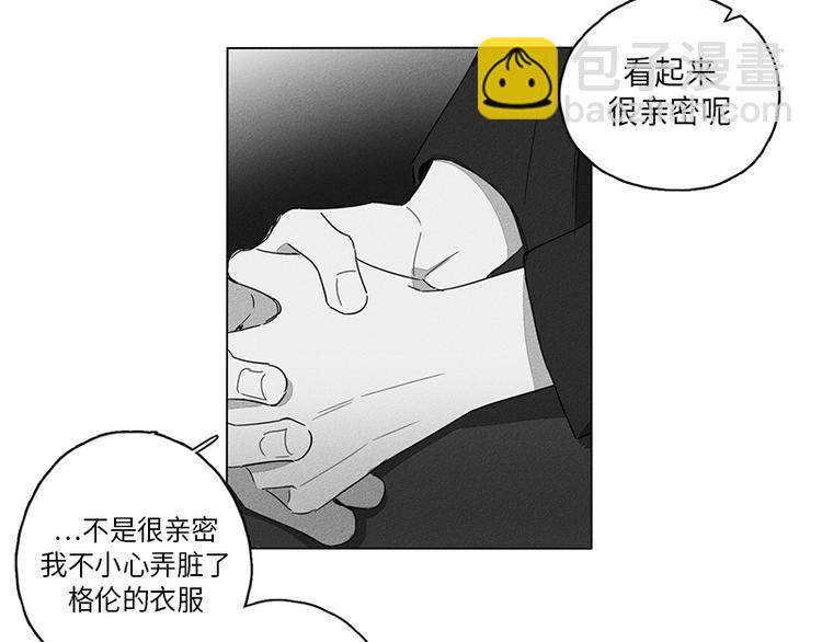 《GLEN》第3话 第44页