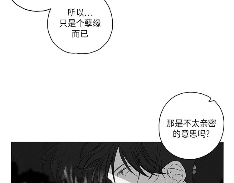 《GLEN》第3话 第45页