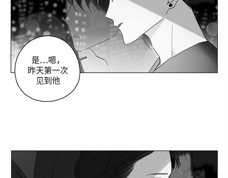 《GLEN》第3话 第46页