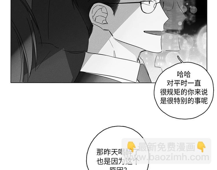 《GLEN》第3话 第47页