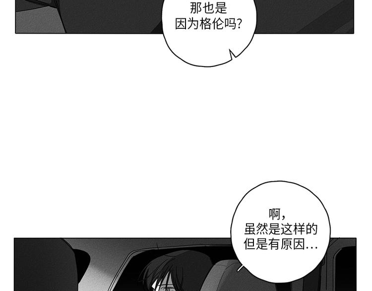 《GLEN》第3话 第50页