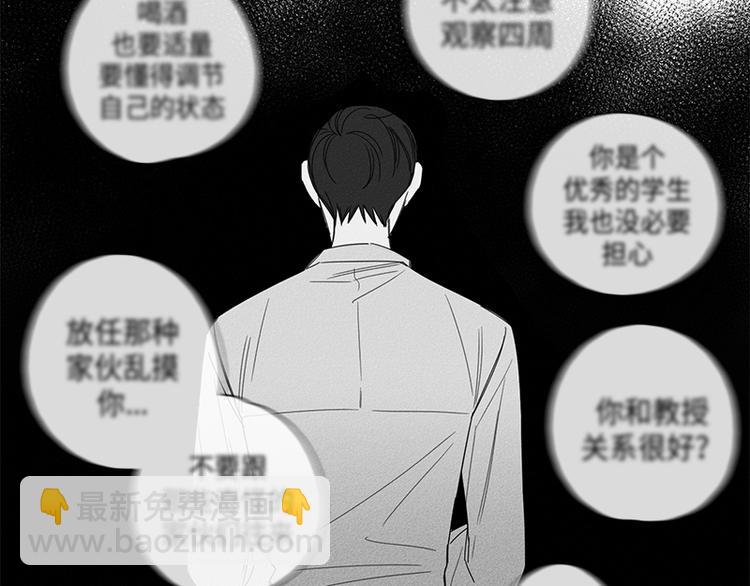 《GLEN》第3话 第5页