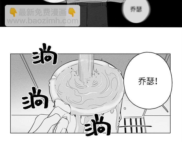 《GLEN》第3话 第6页
