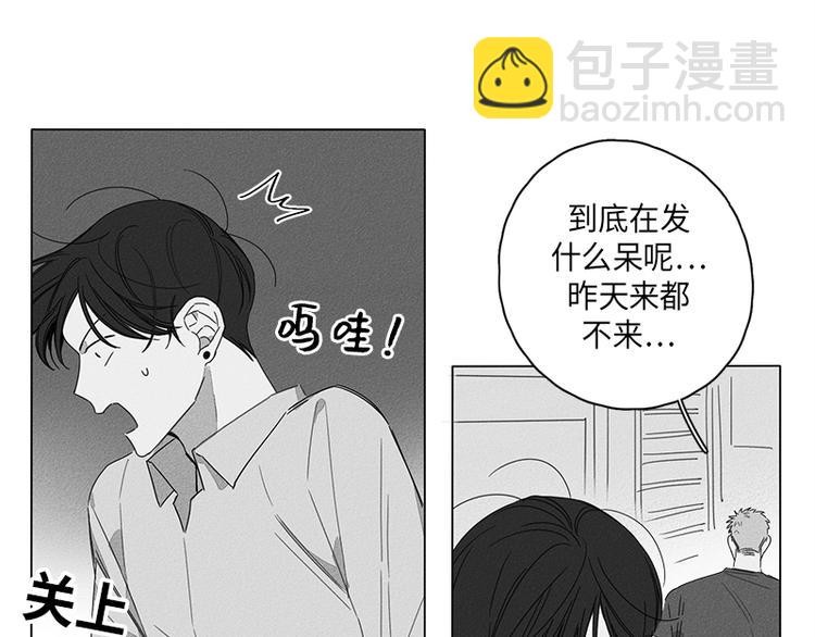 《GLEN》第3话 第7页
