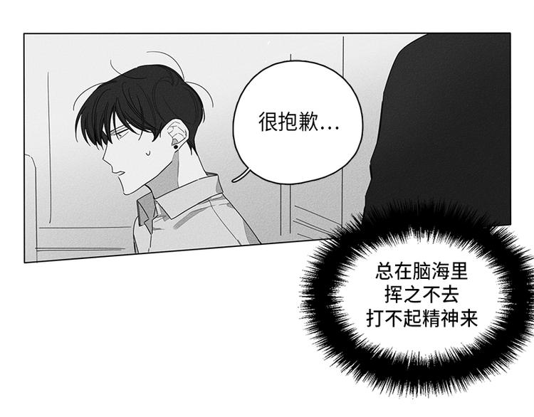 《GLEN》第3话 第9页