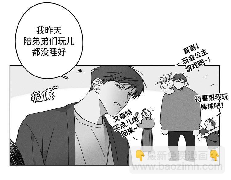 《GLEN》第4话 第12页