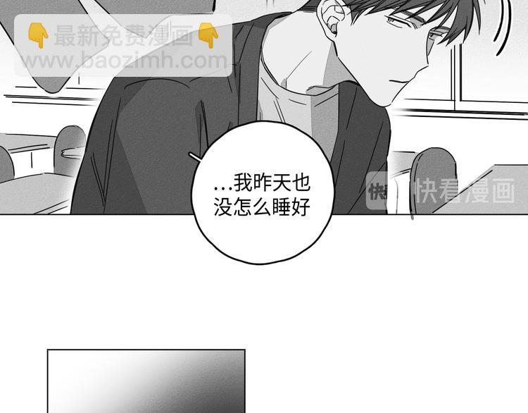 《GLEN》第4话 第14页