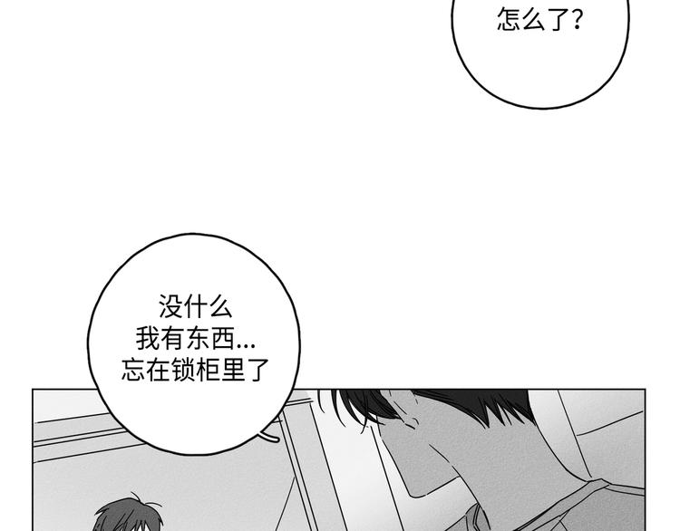 《GLEN》第4话 第21页