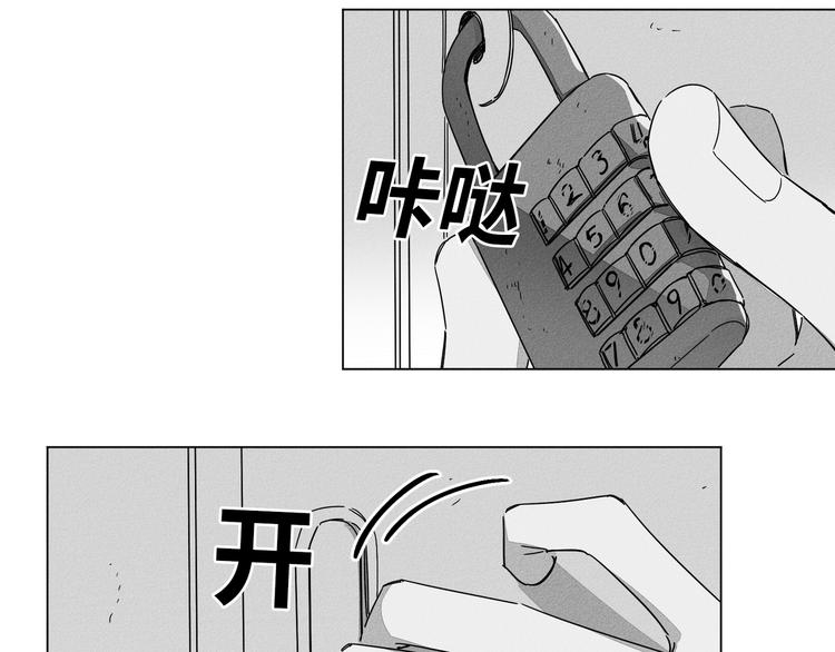 《GLEN》第4话 第23页