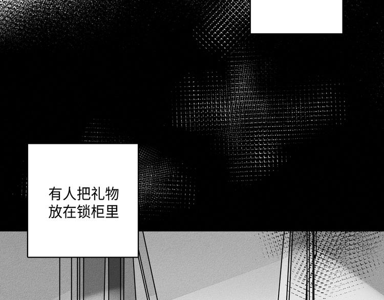 《GLEN》第4话 第28页