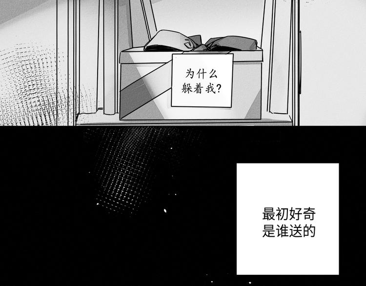 《GLEN》第4话 第29页