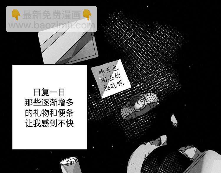 《GLEN》第4话 第30页