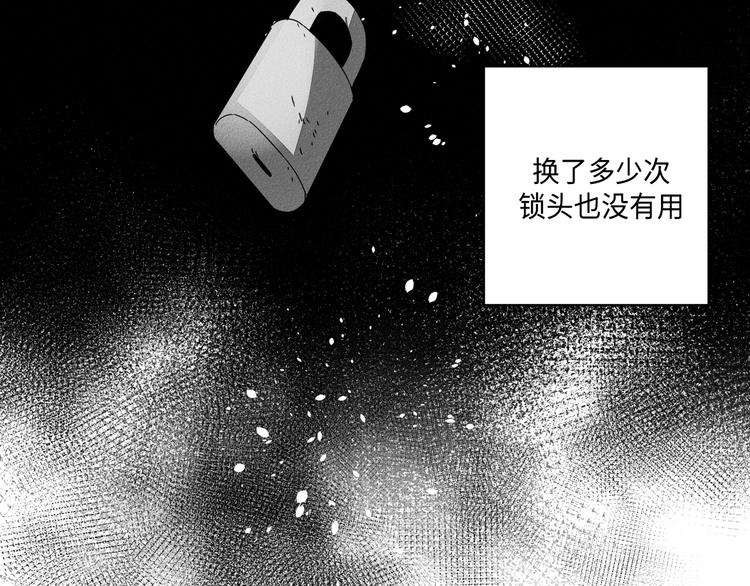 《GLEN》第4话 第32页