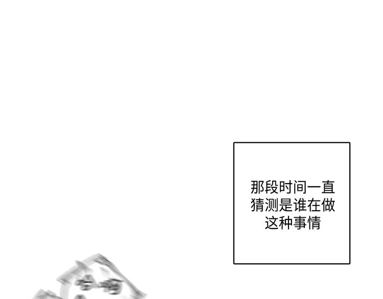 《GLEN》第4话 第43页