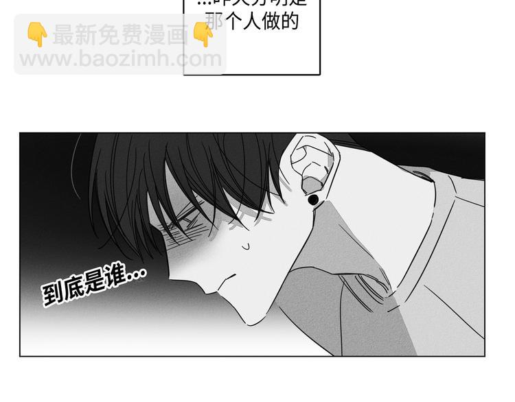 《GLEN》第4话 第45页