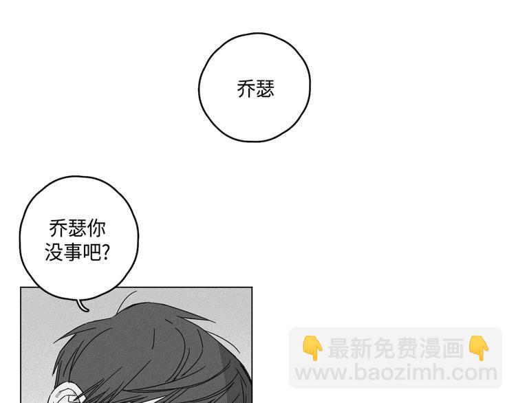 《GLEN》第4话 第46页