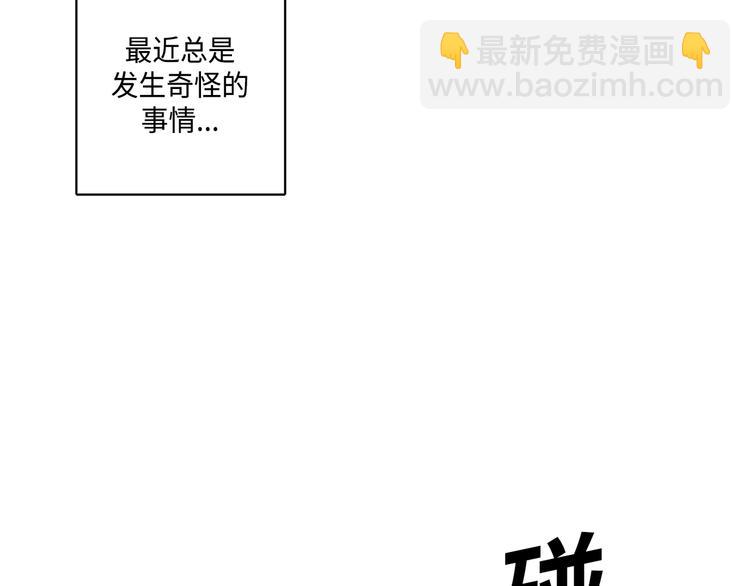 《GLEN》第4话 第6页