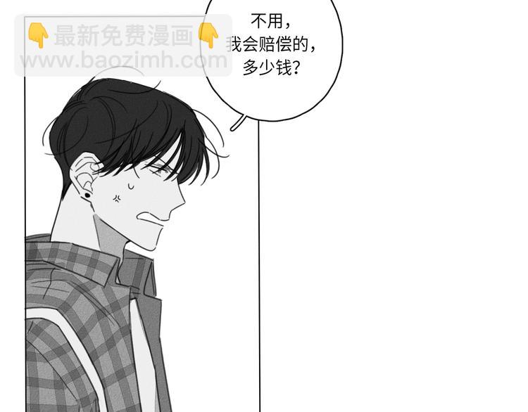 《GLEN》第1话 第20页