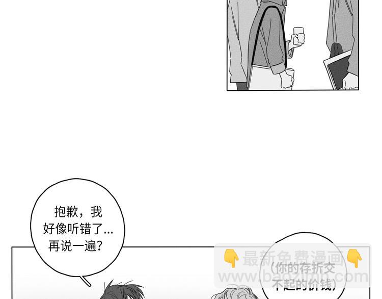 《GLEN》第1话 第23页