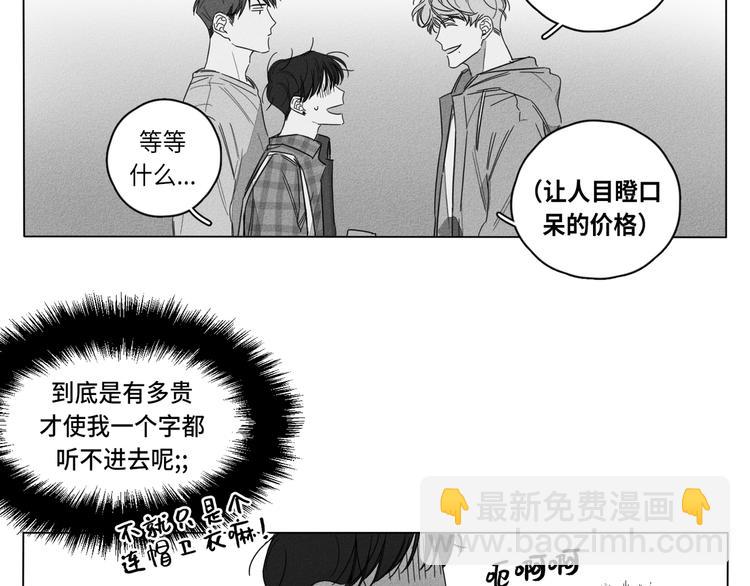 《GLEN》第1话 第24页