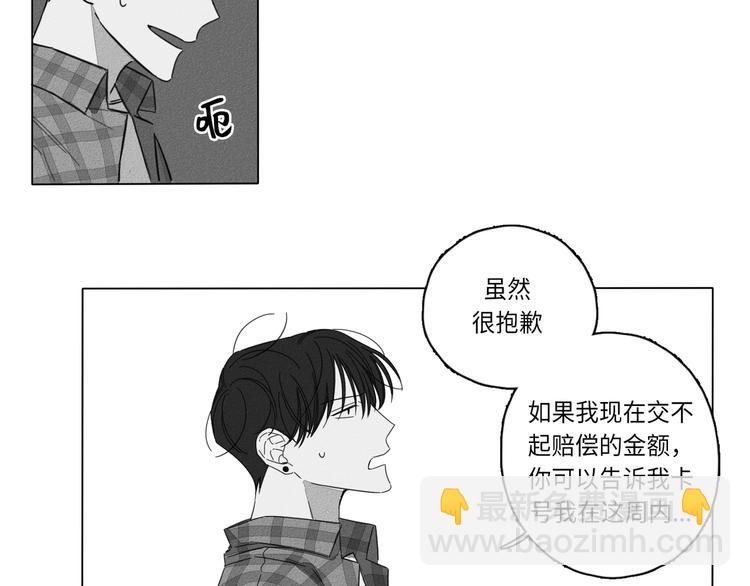 《GLEN》第1话 第28页