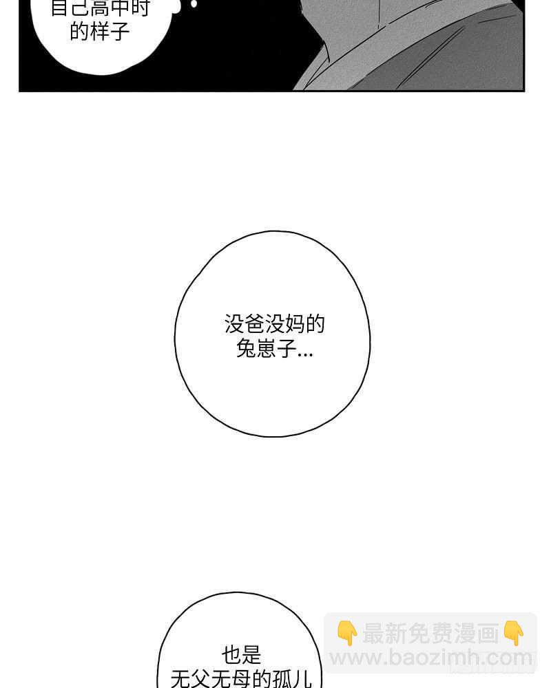 《GLEN》第6话 第12页