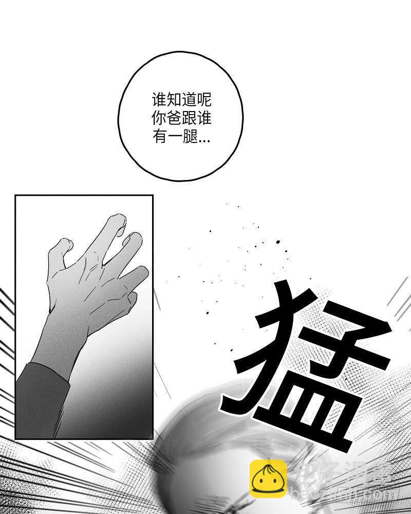 《GLEN》第6话 第14页