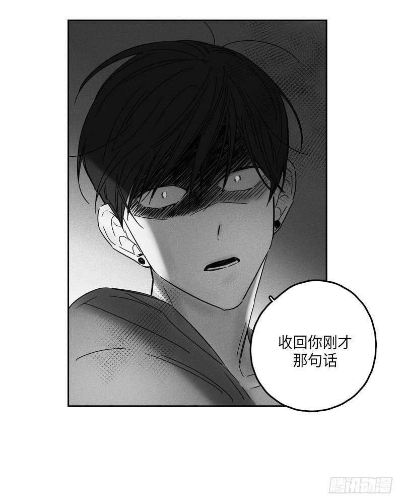 《GLEN》第6话 第17页