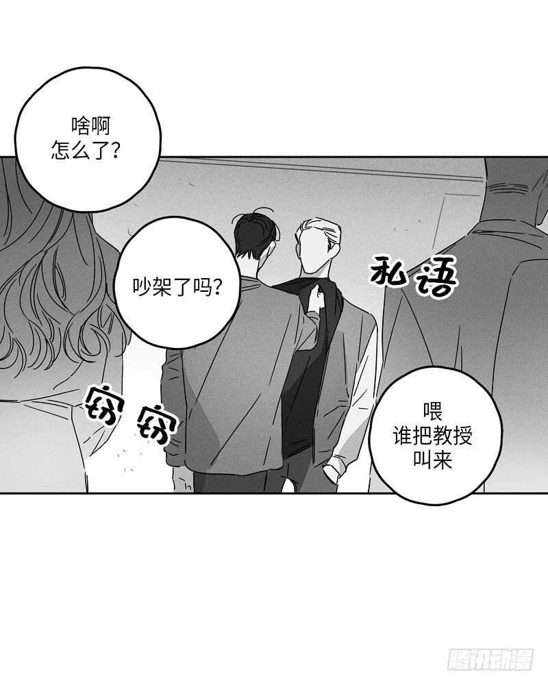 《GLEN》第6话 第18页