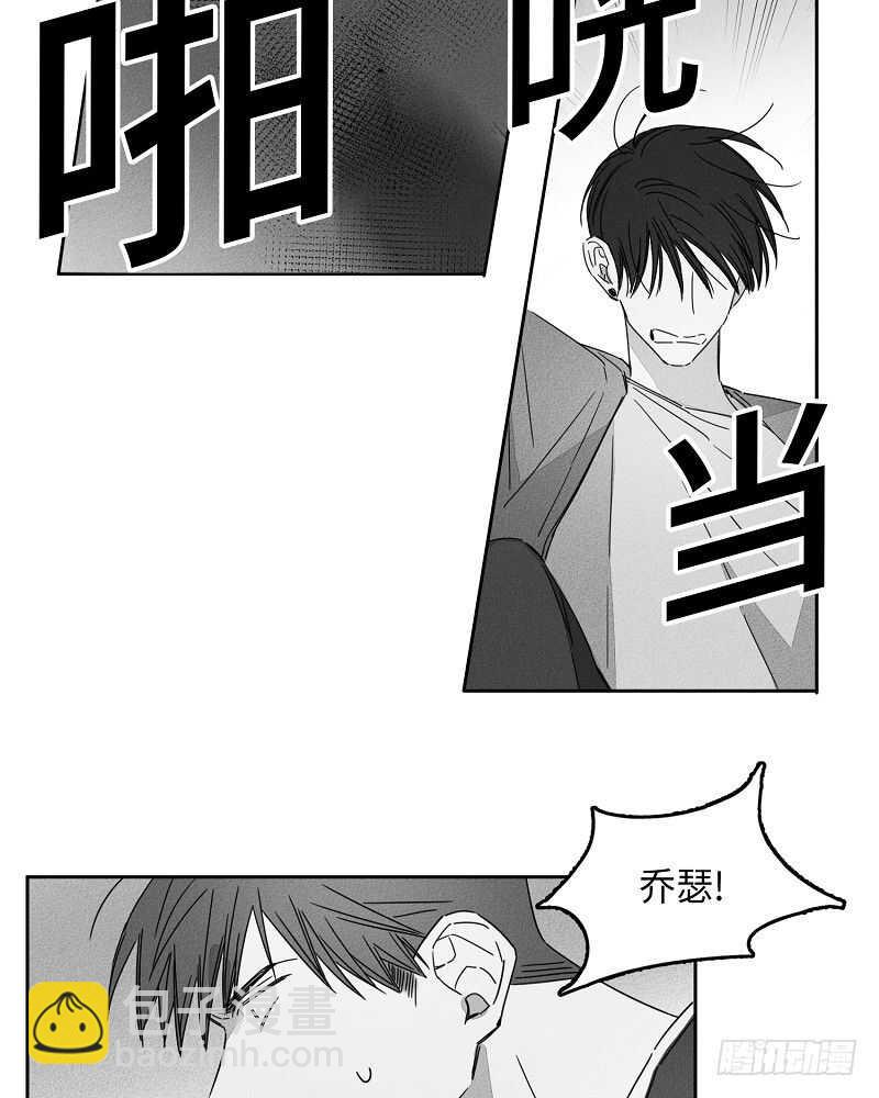 《GLEN》第6话 第23页