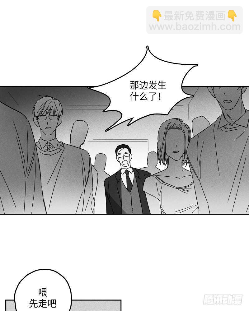 《GLEN》第6话 第26页