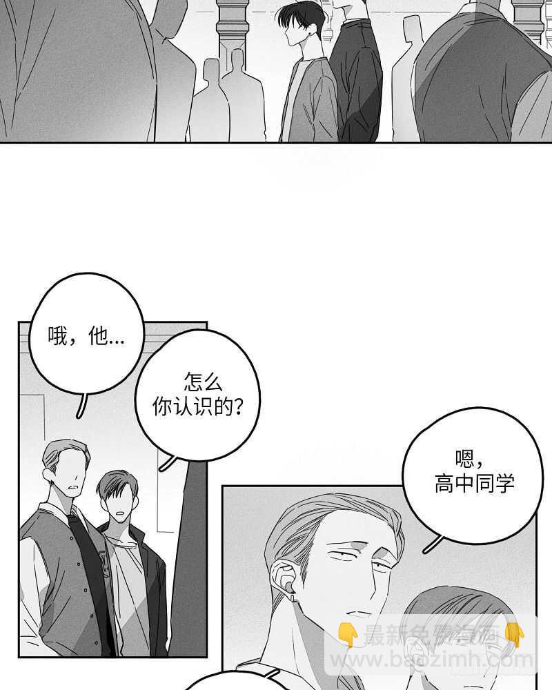 《GLEN》第6话 第2页