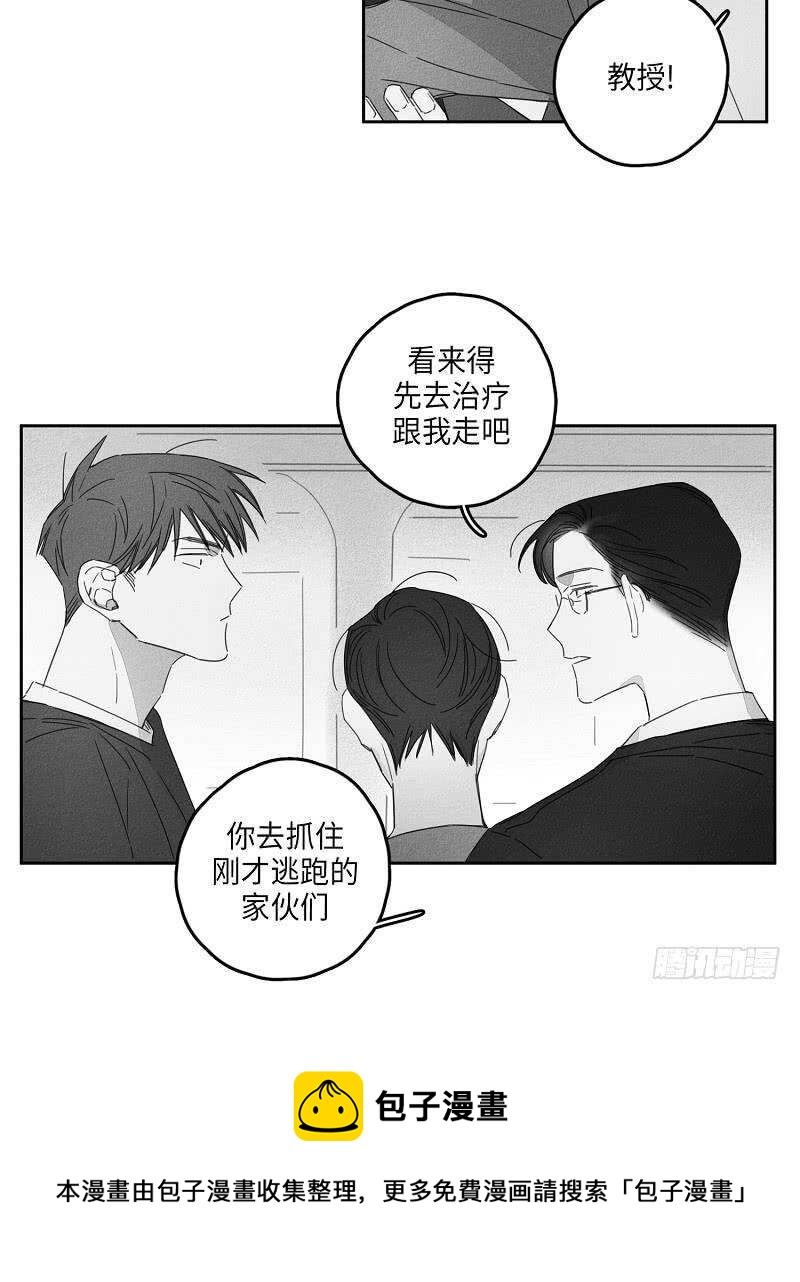 《GLEN》第6话 第31页