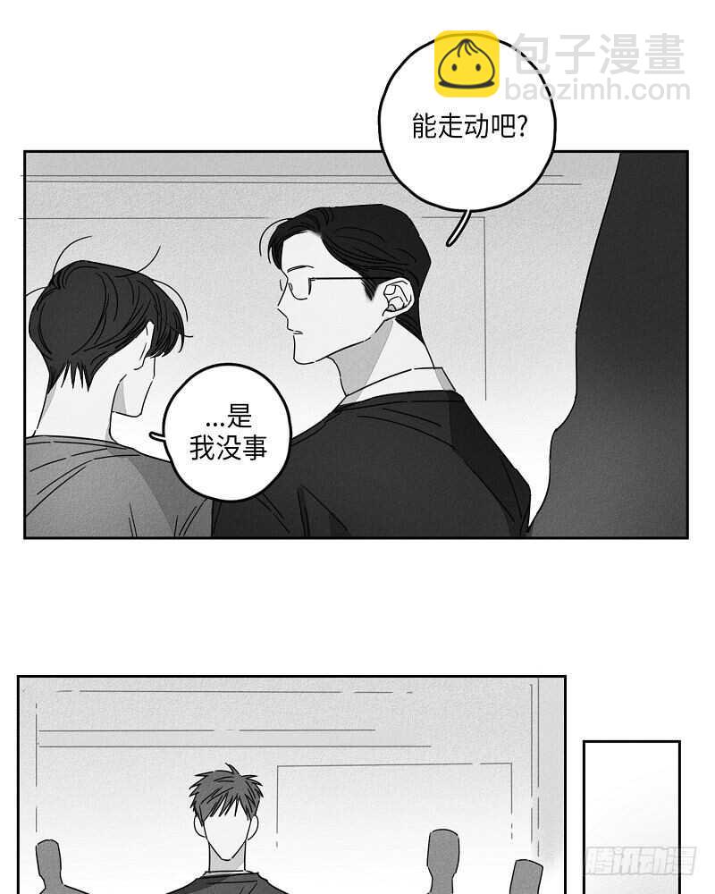 《GLEN》第6话 第34页