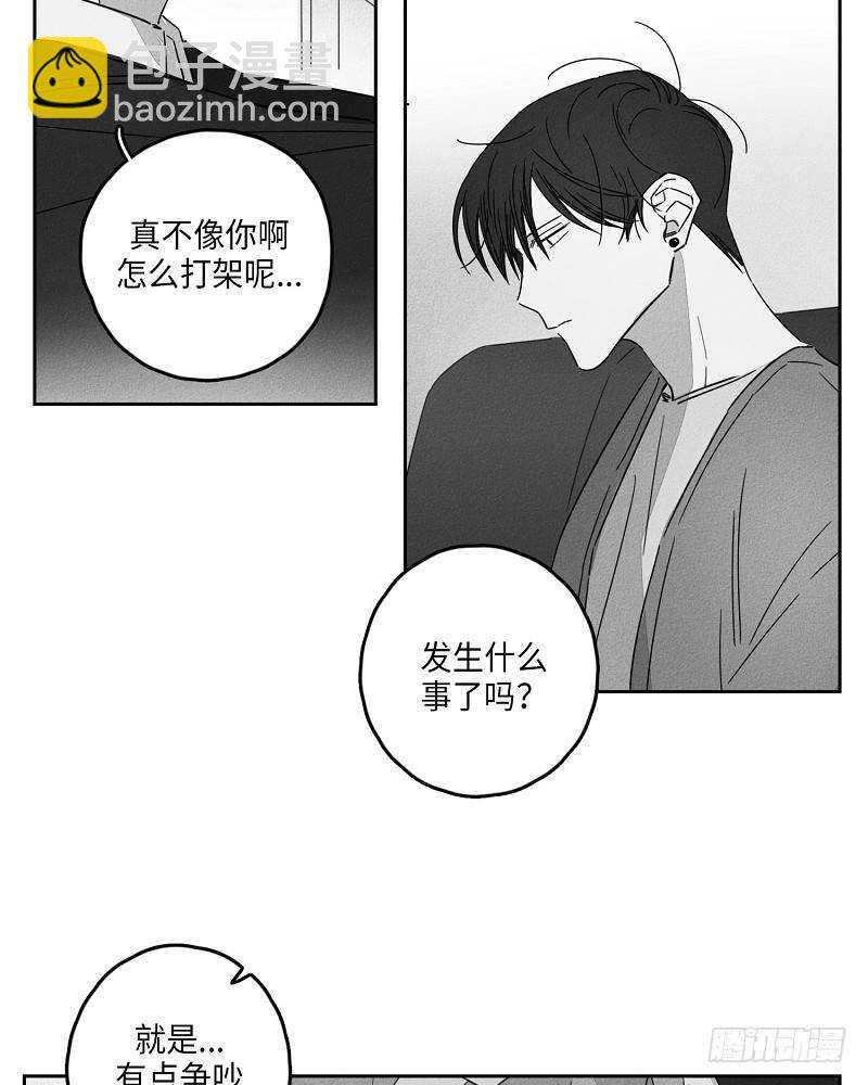 《GLEN》第6话 第38页