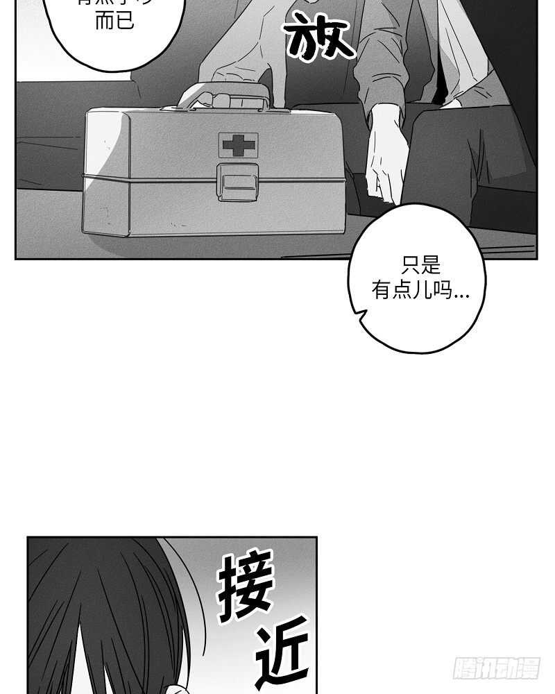 《GLEN》第6话 第39页