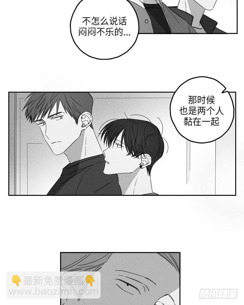 《GLEN》第6话 第3页