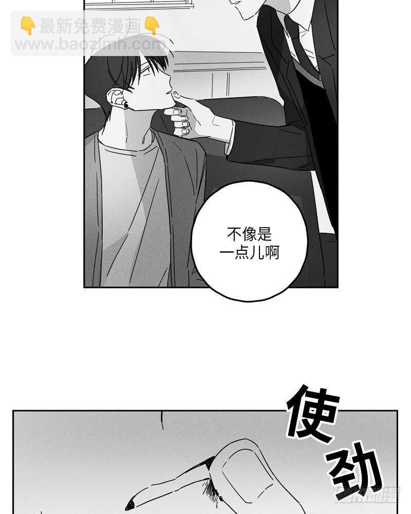 《GLEN》第6话 第43页
