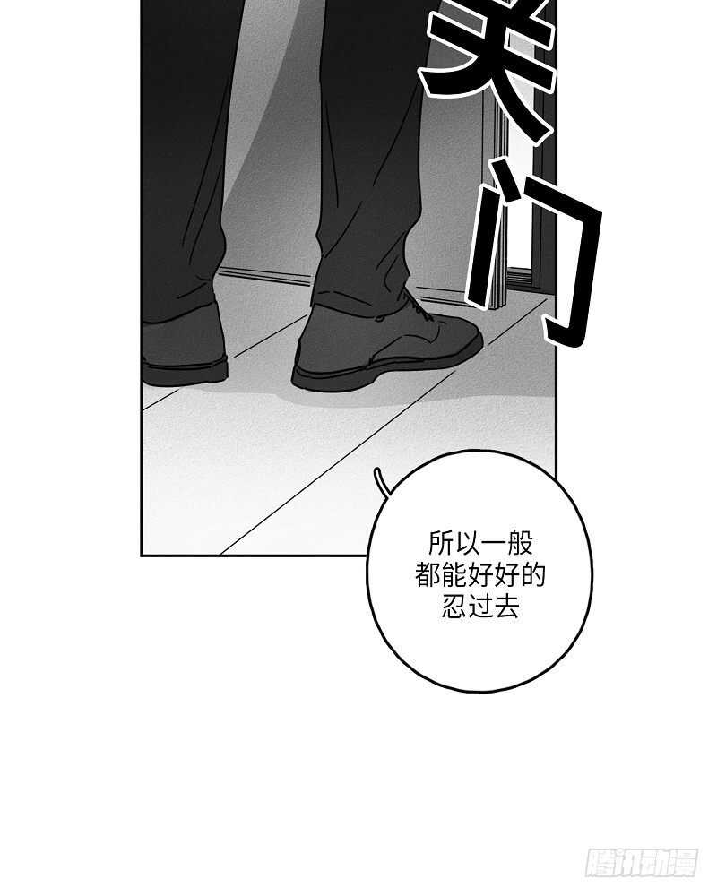 《GLEN》第6话 第50页