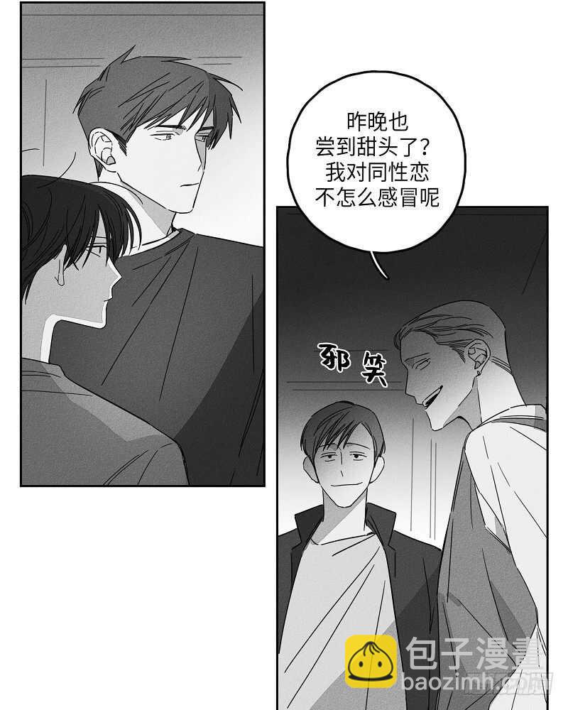 《GLEN》第6话 第6页