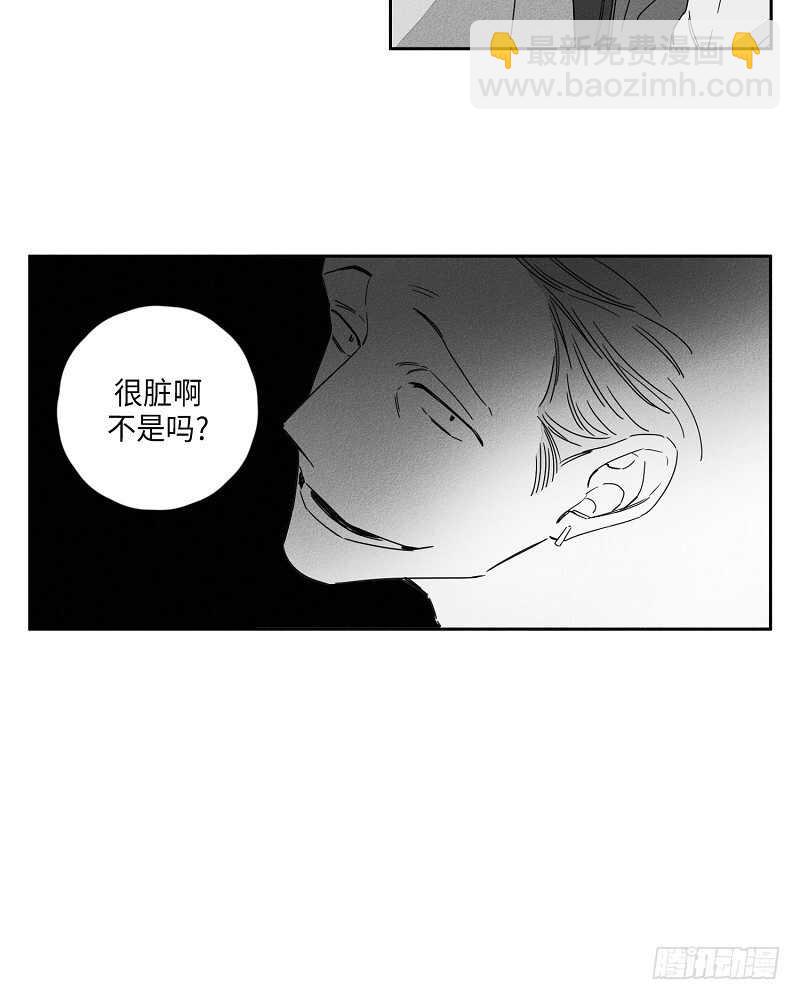 《GLEN》第6话 第7页