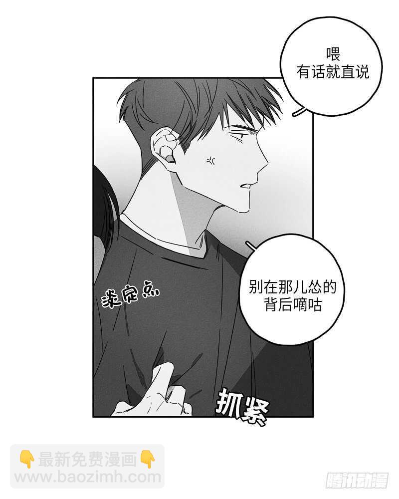 《GLEN》第6话 第8页
