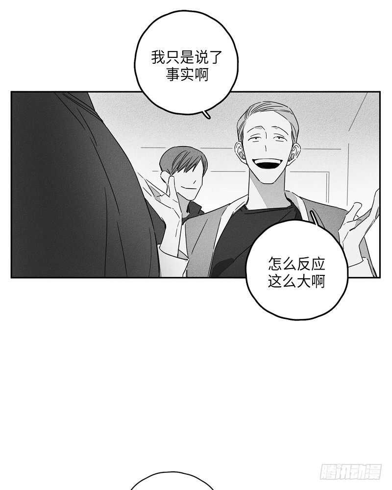 《GLEN》第6话 第9页