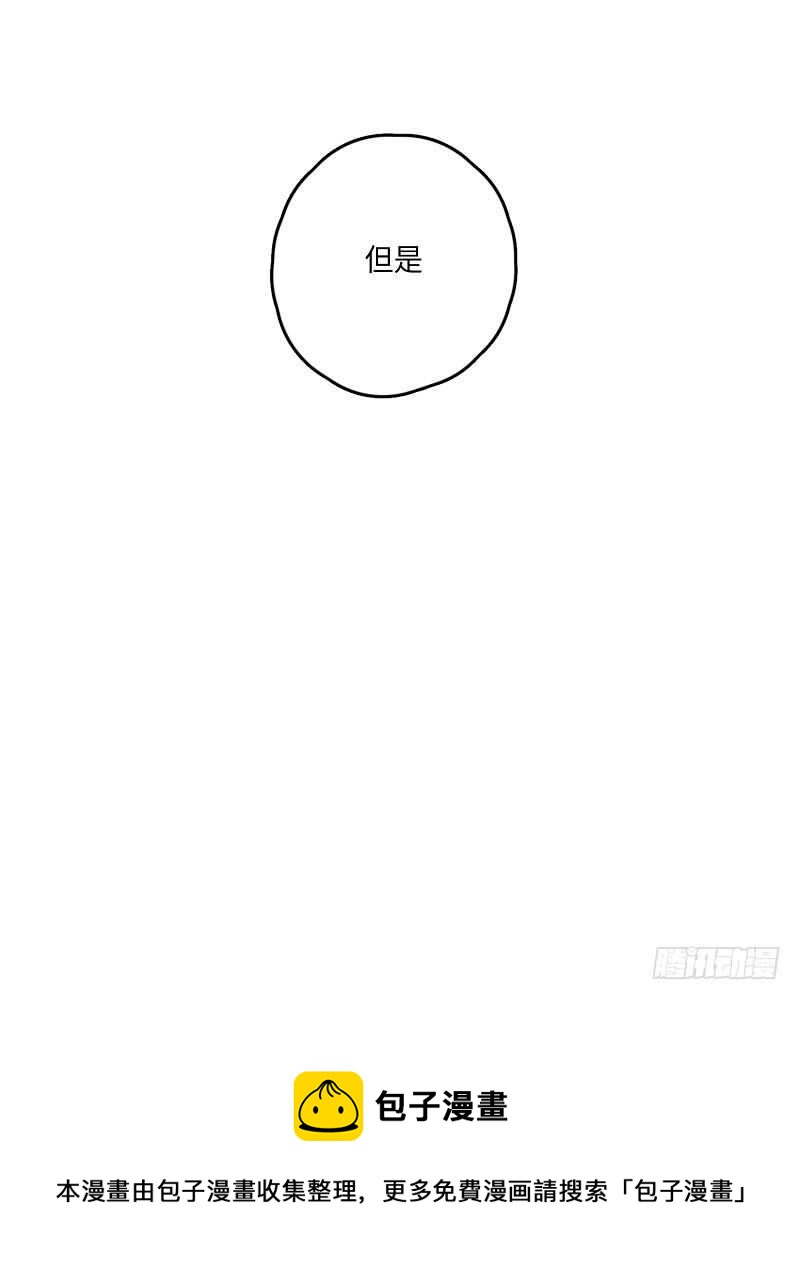 《GLEN》第5话 第11页