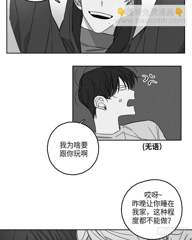《GLEN》第5话 第13页
