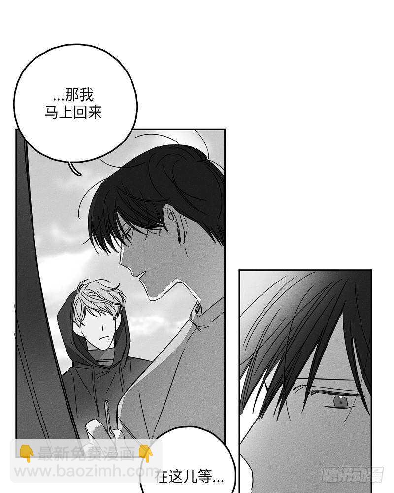 《GLEN》第5话 第15页