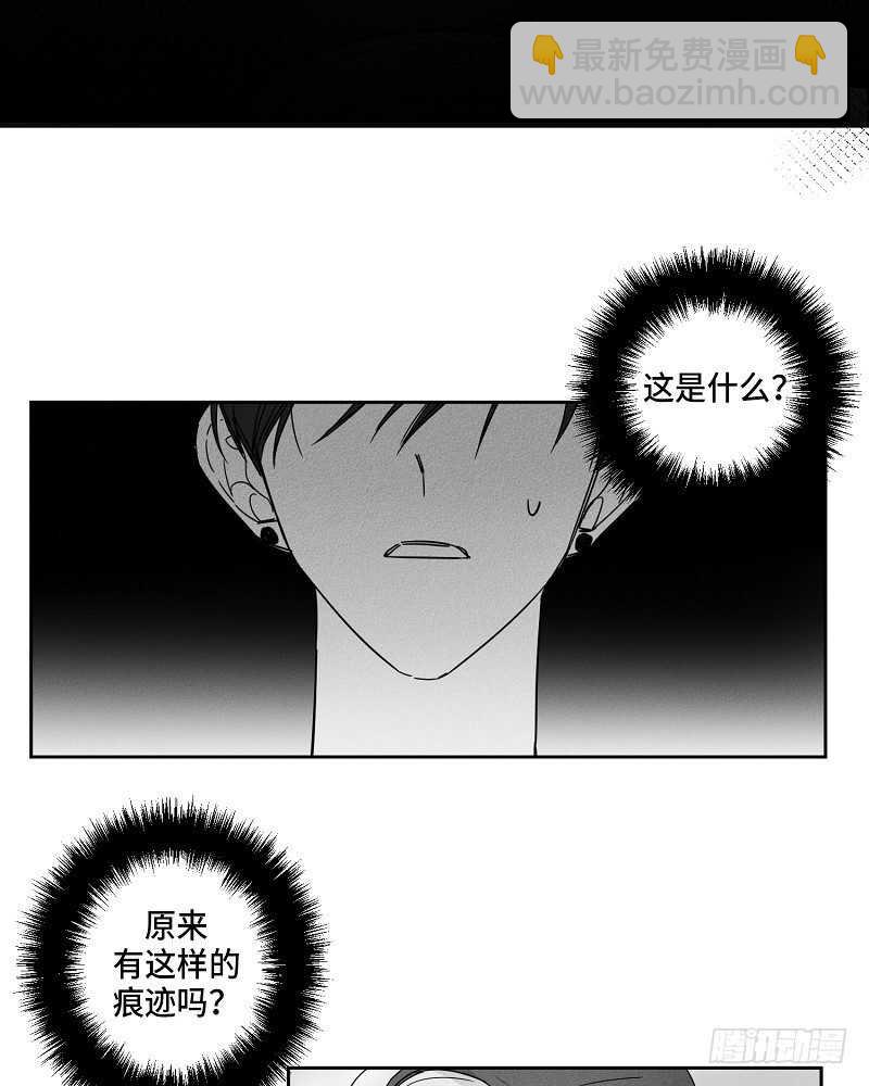 《GLEN》第5话 第17页