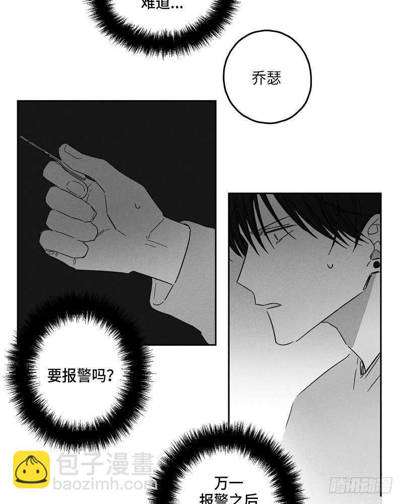 《GLEN》第5话 第19页