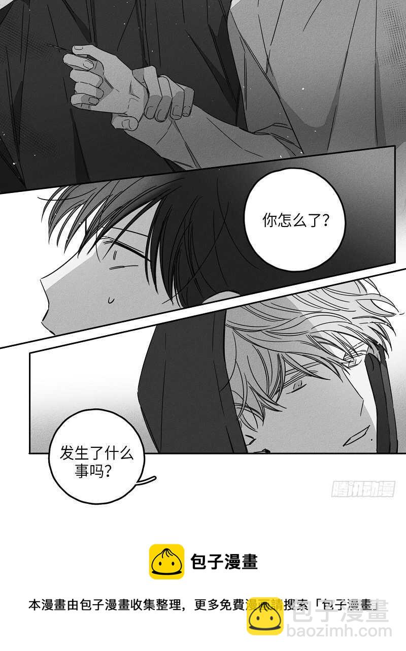 《GLEN》第5话 第21页